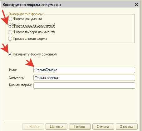 Вызов формы по команде меню