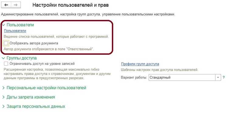 Настройка параметров при открытии формы
