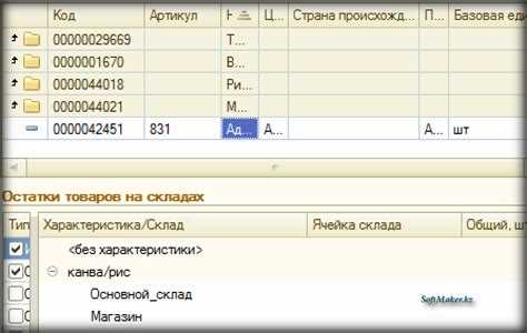 Алгоритм получения идентификатора с помощью запросов в 1С