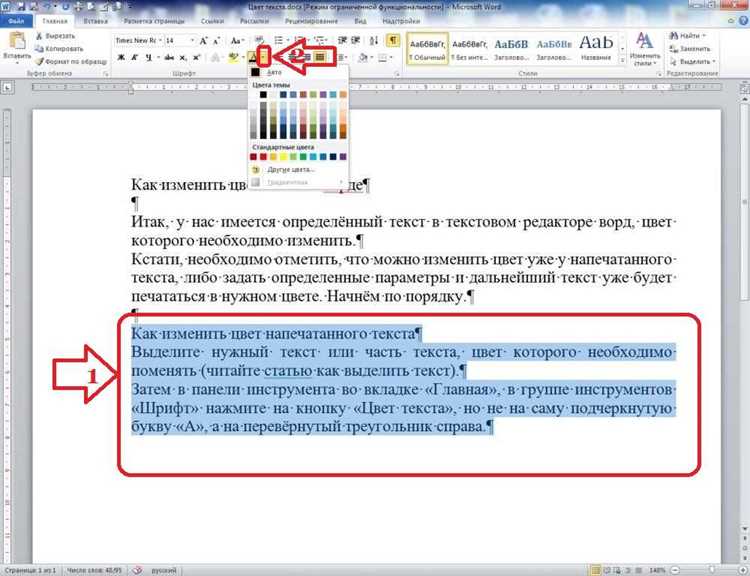 Выбор элемента для изменения цвета в интерфейсе 1С