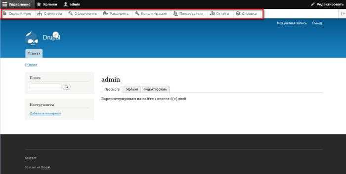 Использование функции восстановления пароля Modx