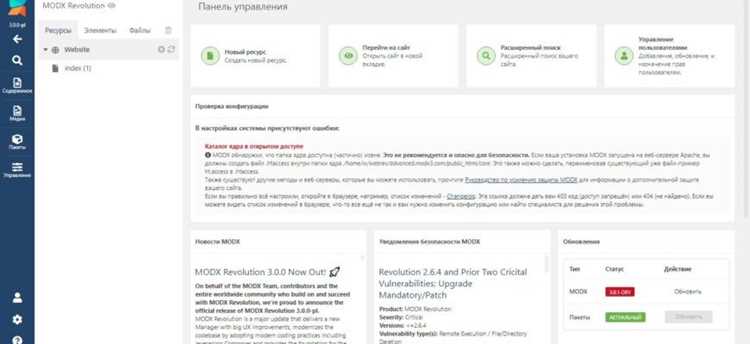 Как попасть в админку modx Как попасть в админку modx