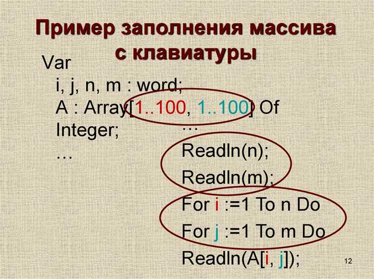 Создание массива и заполнение значениями