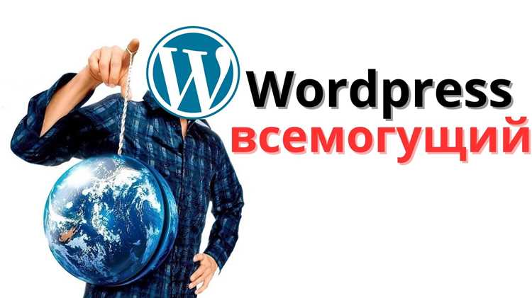 Как поставить капчу на сайт wordpress
