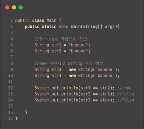 Создание строки через конструктор String