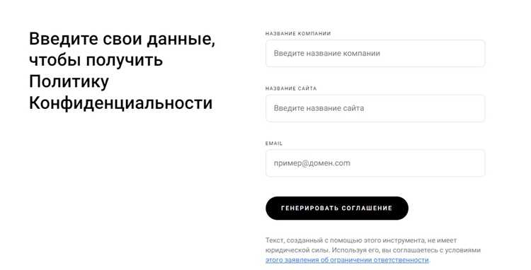 Публикация страницы с политикой конфиденциальности на сайте Tilda