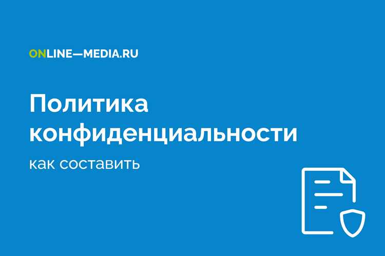 Как использовать ссылку на политику конфиденциальности в футере сайта