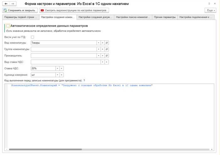 Использование встроенного механизма «Обмен данными» для выгрузки информации