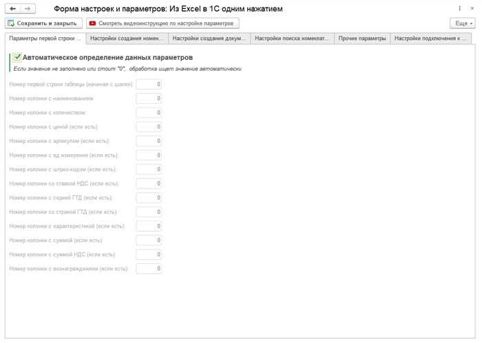 Выбор подходящего формата файла 1С для анализа данных