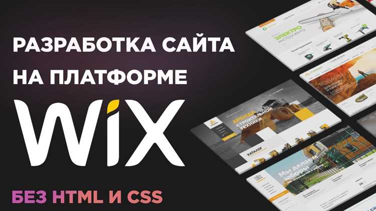 Настройка SEO для каждой страницы Wix