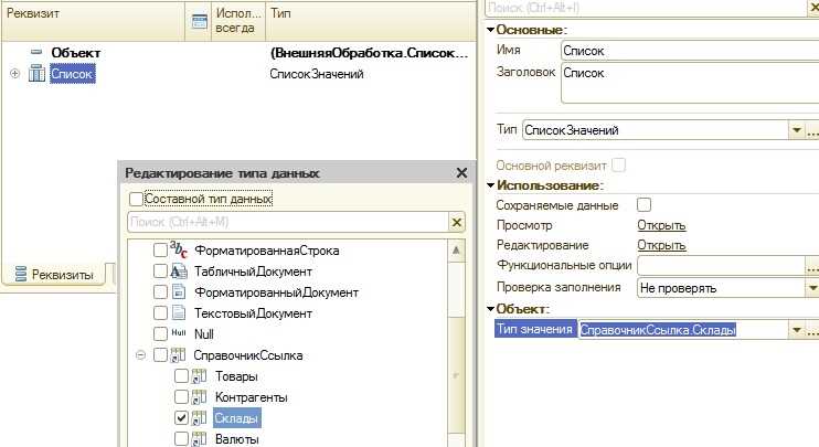 Вызов команды из внешнего модуля обработки формы