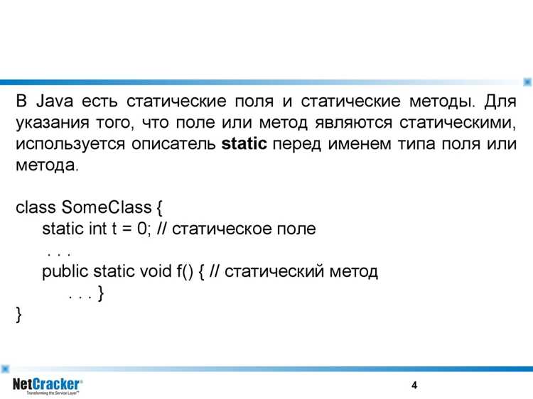 Обращение к статическим полям из методов класса