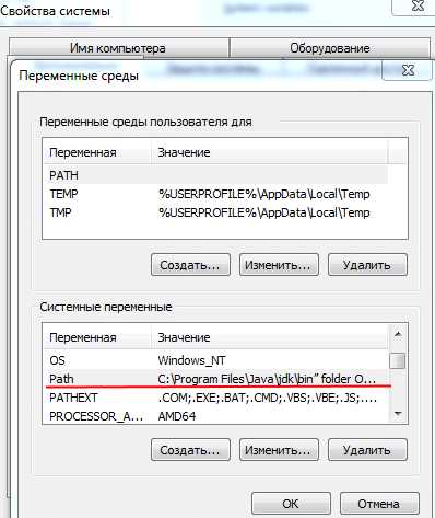 Как прописать path для java Как прописать path для java