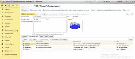 Также полезно проверить записи в регистрах учета, связанных с 500 счетом. Ошибки могут возникать, если данные в регистрах учета расходятся с теми, что отображаются в документах и проводках. Регистры позволяют проследить все изменения по счету и выявить расхождения.