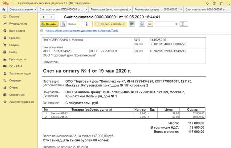 Как проверить 500 счета в 1с Как проверить 500 счета в 1с