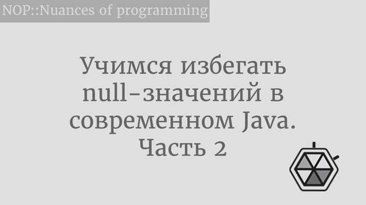 Метод Objects.isNull() для быстрого сравнения