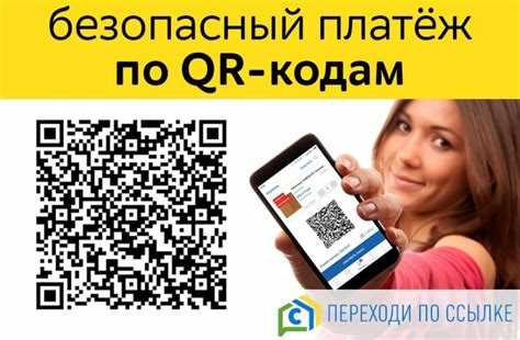 Как провести оплату по qr коду в 1с Как провести оплату по qr коду в 1с