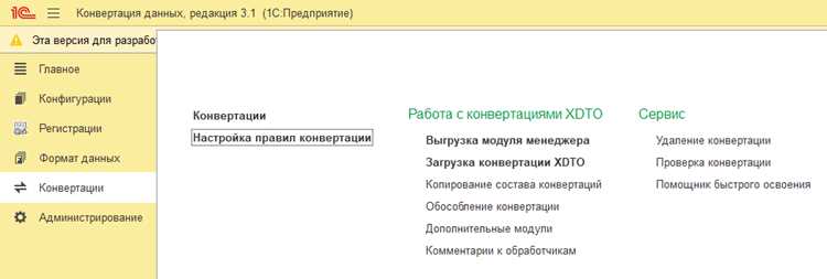 Отслеживание логов и диагностика ошибок загрузки данных