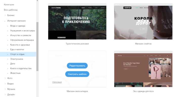 Регистрация и создание учетной записи на Wix