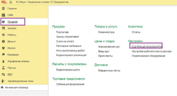 Работа с номенклатурой и складскими остатками