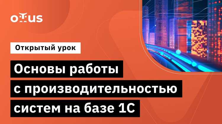 Настройка учетной записи и прав доступа в 1С Рарус
