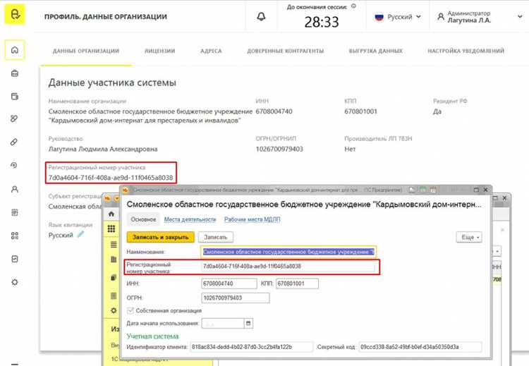 Добавление и редактирование медицинских карт пациентов