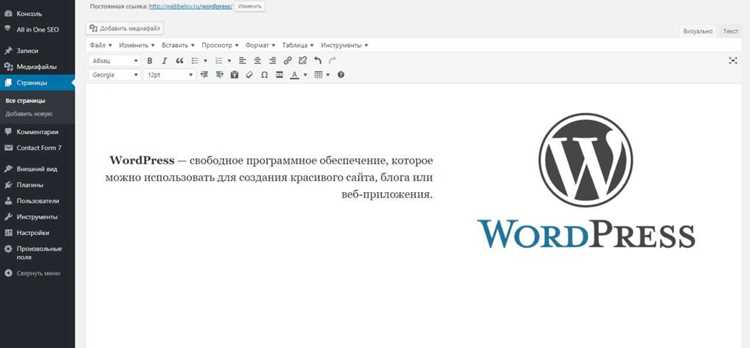 Выбор хостинга и установка WordPress на свой сайт