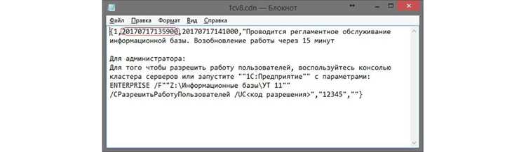 Как работают блокировки 1с Как работают блокировки 1с