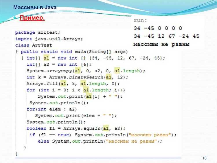 2. undefinedstrip()</code> (начиная с Java 11)