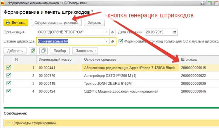 Как распечатать штрихкод в 1с розница Как распечатать штрихкод в 1с розница