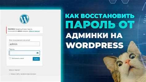 Применение словарных атак с готовыми списками паролей