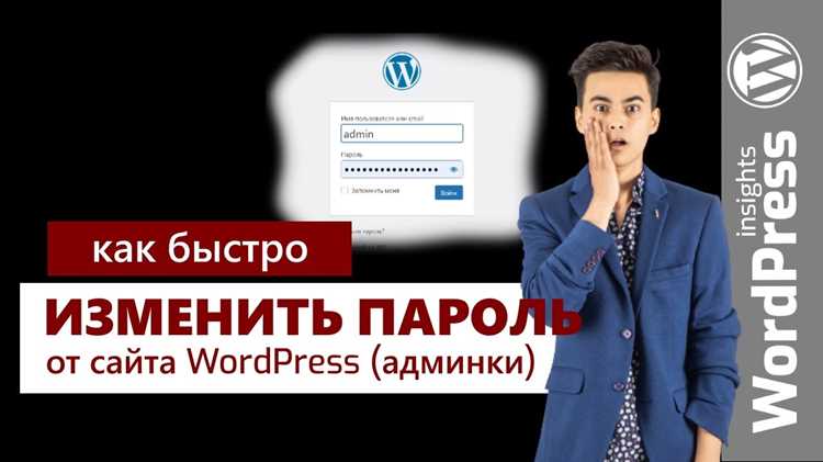 Использование сниффинга и перехвата данных при авторизации