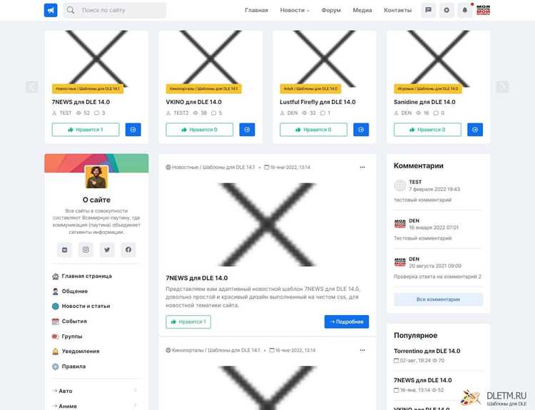 Настройка условного отображения блоков через условные теги DLE