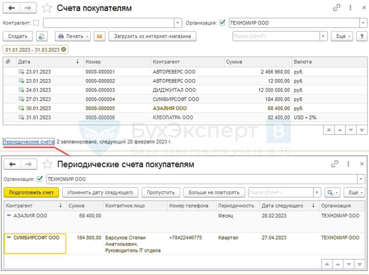 Проверка и сверка разнесенных платежей с бухгалтерским учетом