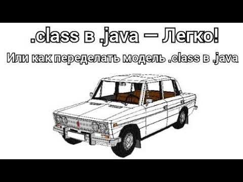 Правка методов и полей в декомпилированном коде