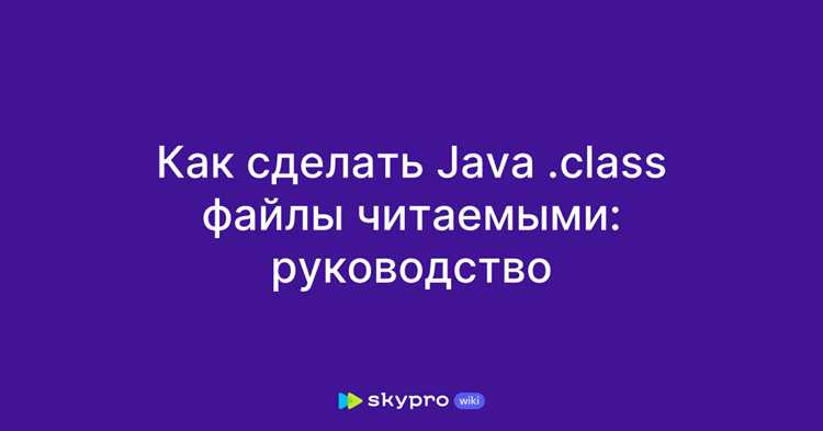 Исправление ошибок после редактирования bytecode