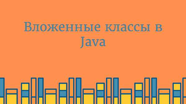 Документирование API с помощью Javadoc