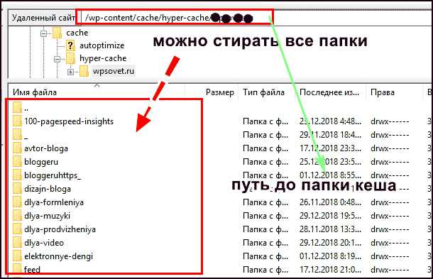 Удаление кэша плагина кеширования вручную