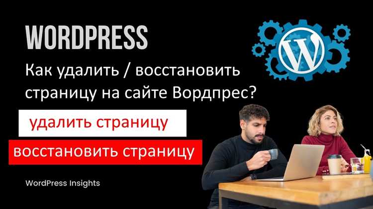 Удаление кэша объектов и транзиентов базы данных