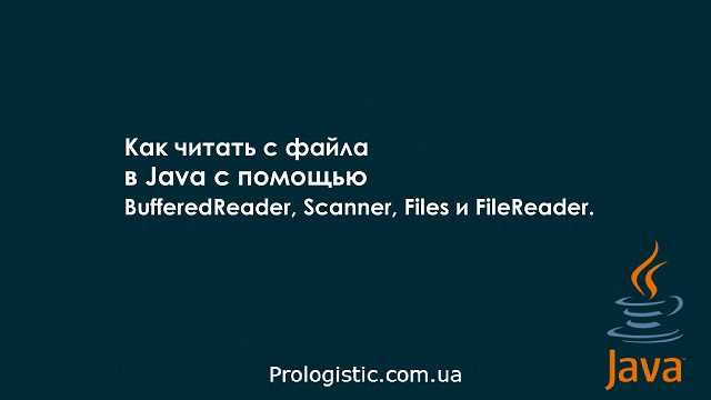 Применение Scanner для перебора строк