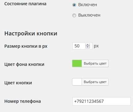 Добавление ссылки tel: для мобильных устройств