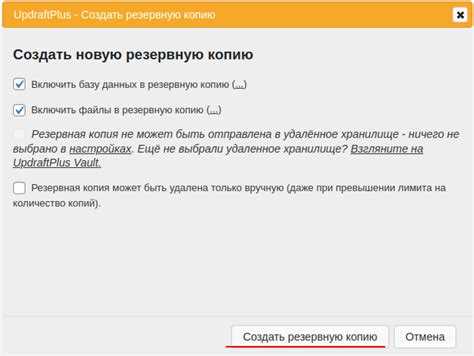 Хранение резервных копий на внешнем носителе или облаке