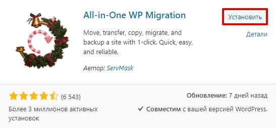 Как создать резервную копию базы данных WordPress через phpMyAdmin