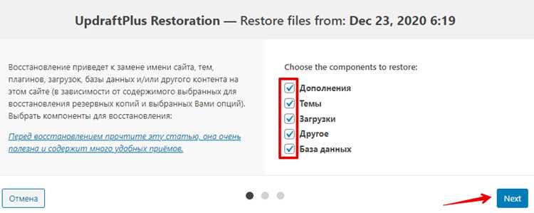 Как сделать бэкап wordpress