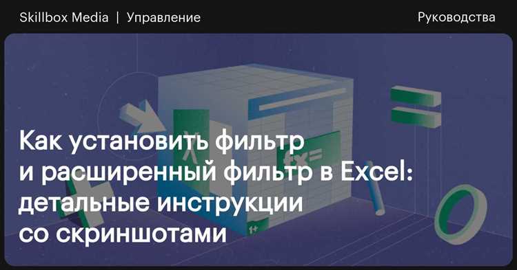 Настройка отображения фильтров по типу и значению
