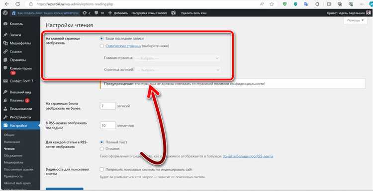 Как сделать https на wordpress