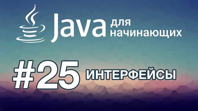 Реализация интерфейса в классах: пошаговый пример