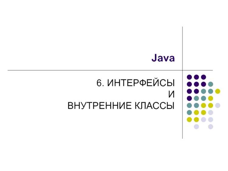 Как сделать интерфейс java