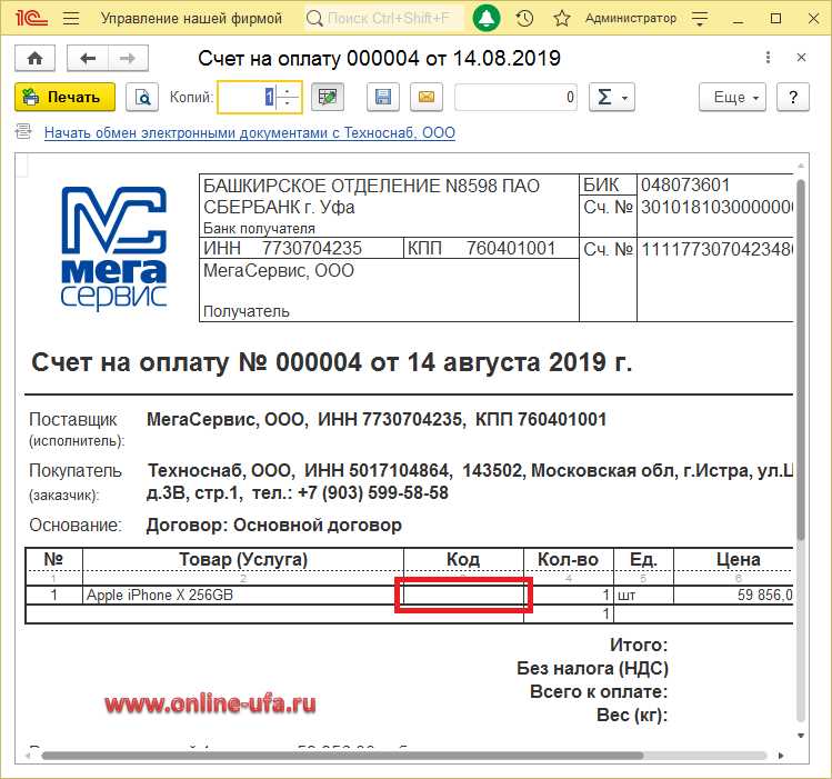 Выбор склада и учет остатков при комплектации