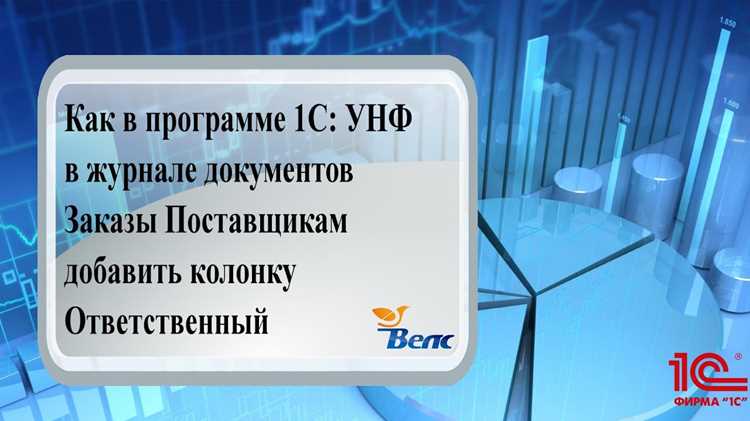 Как сделать комплектацию товара в 1с унф Как сделать комплектацию товара в 1с унф